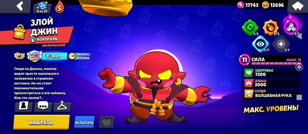 Продам аккаунт в бравл старс