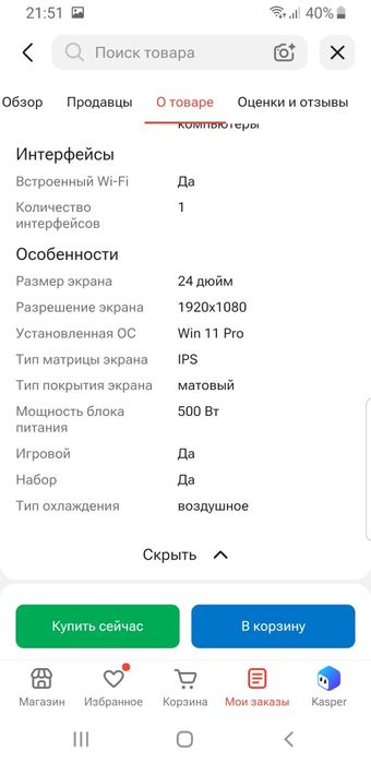 Игровой компьютер