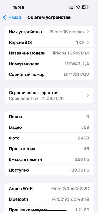 Продам айфон 16 про макс