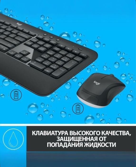 Беспроводной комплект: клавиатура + мышь Logitech MK540