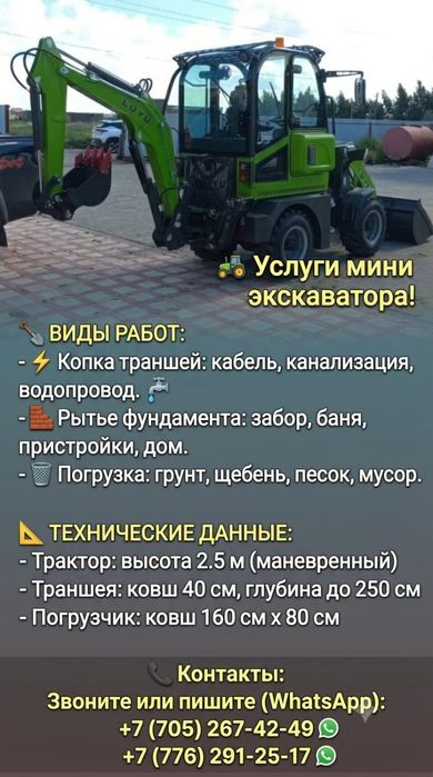 Земляные работы техникой
