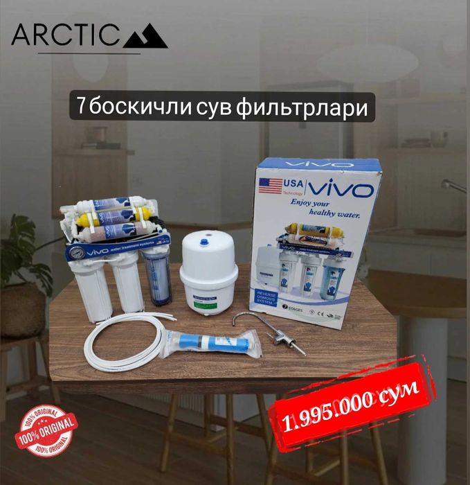 Фильтр для очистки воды/ suv tozalash filtrlari/ картридж/ мембрана