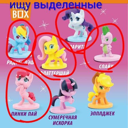 Фигурки из киндера (обмен или продажа)