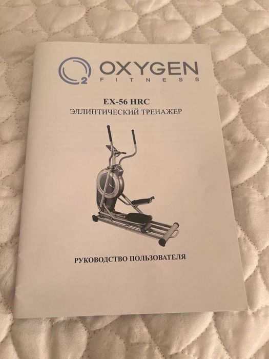 Эллипс тренажер Oxygen EX-56 HRC