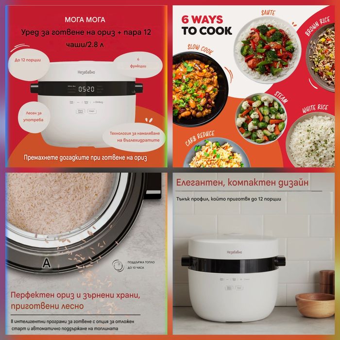 Instant Pot оризоварка  +  готвене на пара 12 чаши / 2.8 ,600W