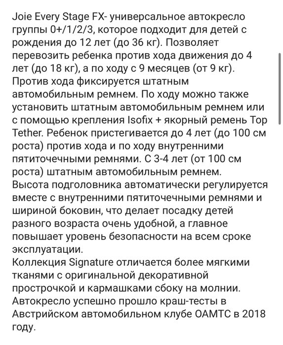 Автокресло Joie Every Stage FX