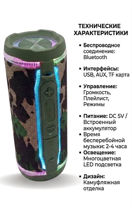 Портативные колонки