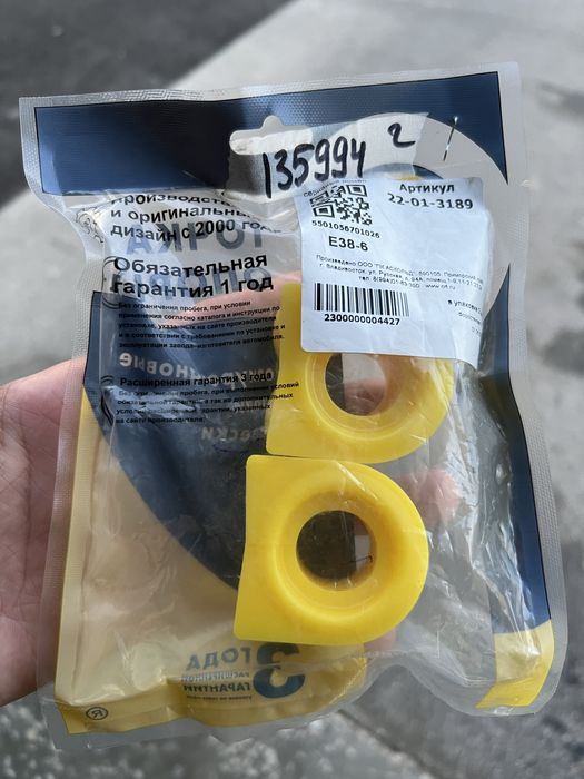 Втулка переднего стабилизатора VAG