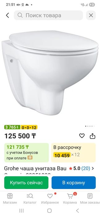Продам подвесной унитаз