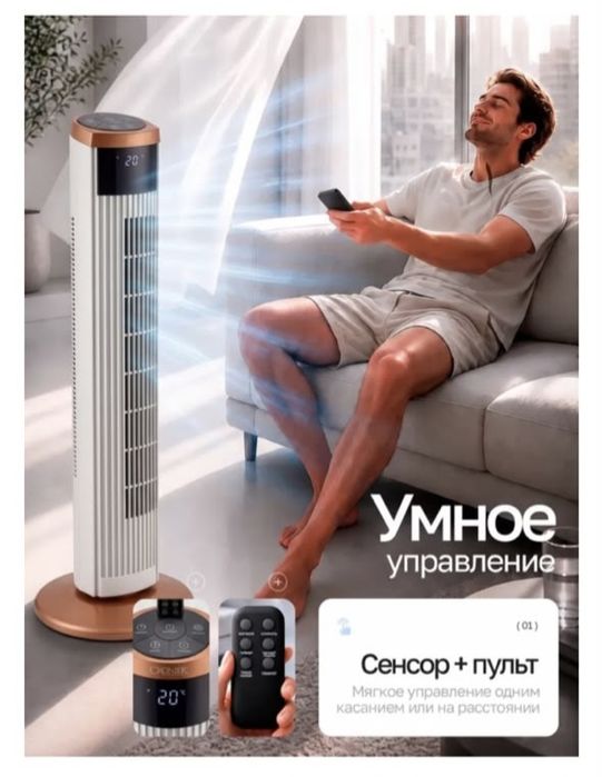 Вентилятор вертикальный