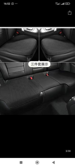 Накидки на сиденья