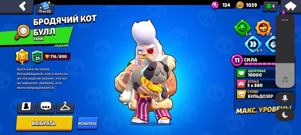 Аккаунт бравл старс