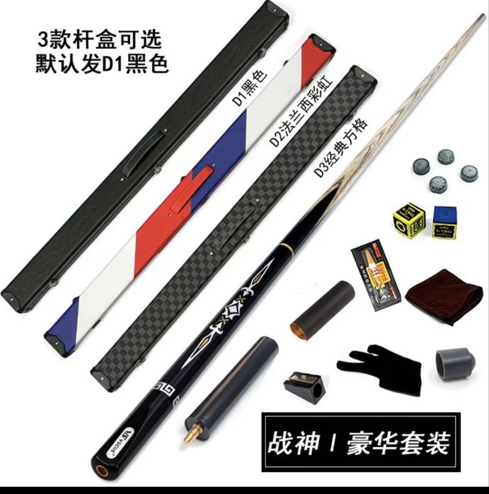 Кий для бильярда снукер пулл с футляром и прочими пренодлежночтями