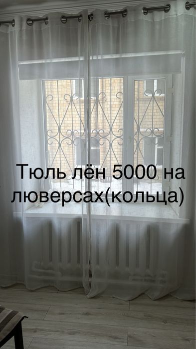 Продам шторы и тюли