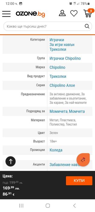 Триколка за близнаци