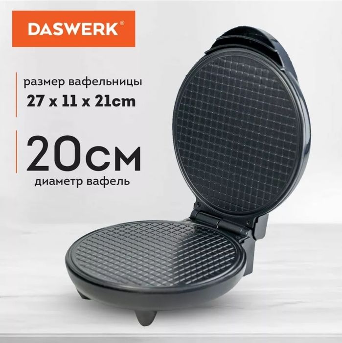Вафельница DASWERK почти новая