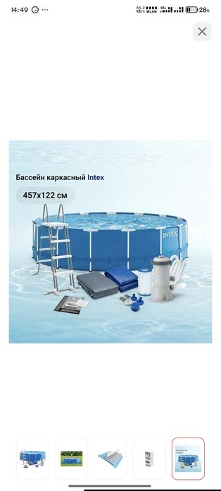 Продам б.у бассейн в хорошем состоянии