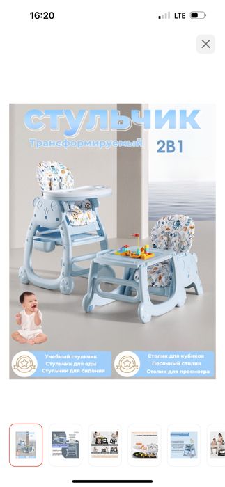 Стол для кормления