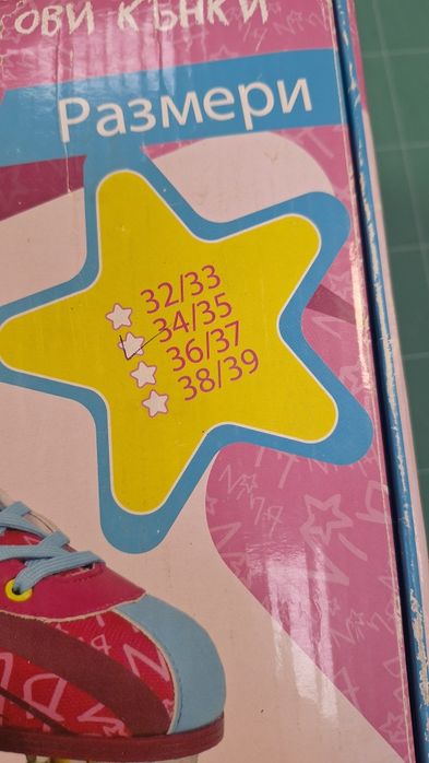 Детски ролкови кънки 34/35