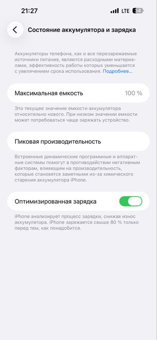 iPhone 14 pro max на гарантии срочно