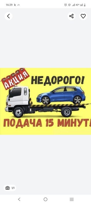 Манипулятор Астана эвакуатор Астана