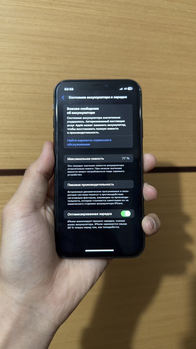 iPhone 11