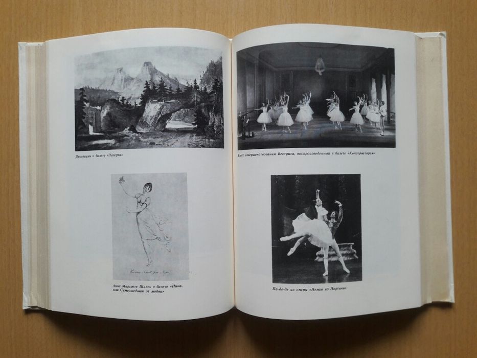 Балет.Аллан Фридеричиа.Август Бурнонвиль.