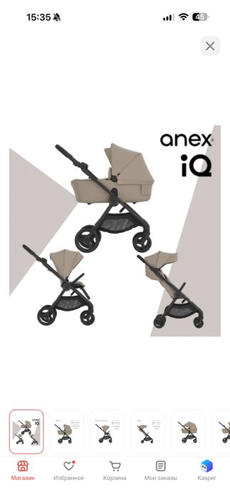 Anex IQ Premium 3в1