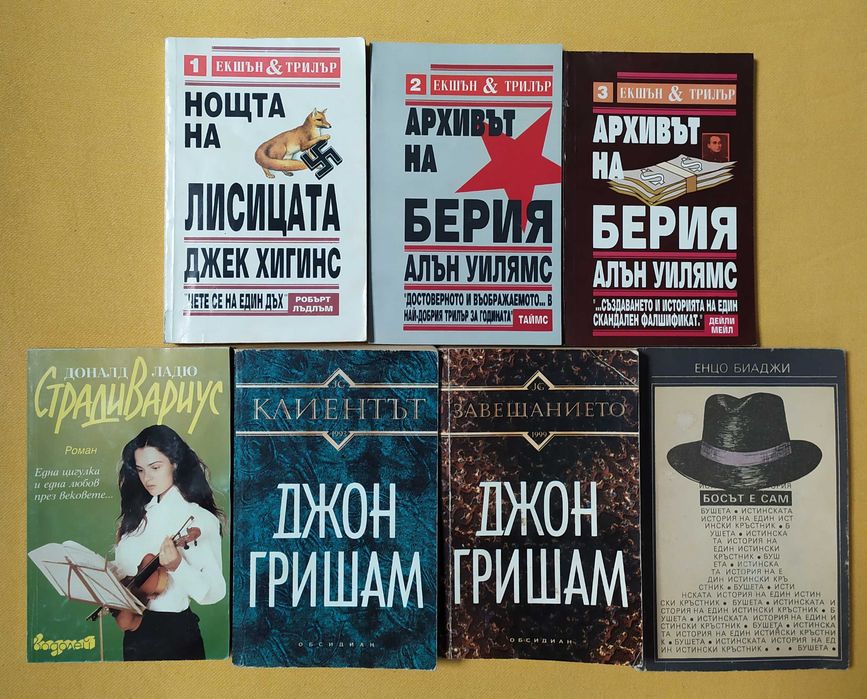 Разпродажба на книги