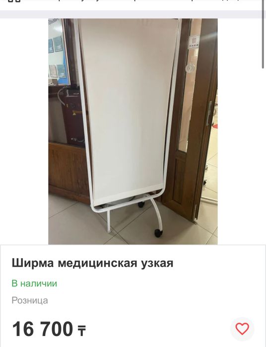 Продаю медицинские ширмы недорого