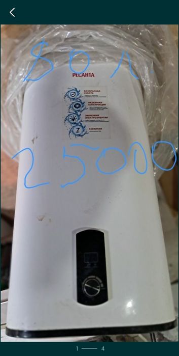 Продаю два водонагревателя б/у