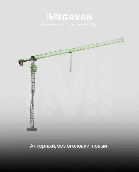 башенный кран Zoomlion  (10 тонный) в наличии