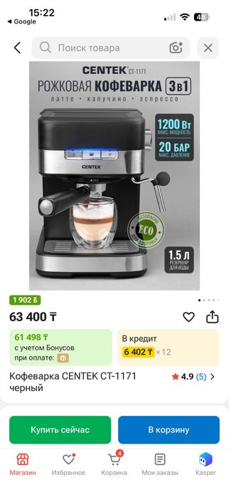 Продам кофемашину