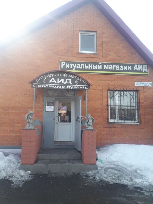 Ритуальные услуги С.К.О