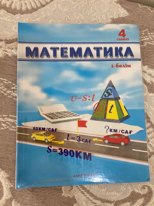 Книги для младших классов (4 класс)