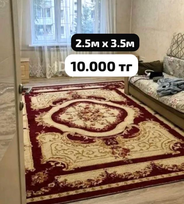 Ковры,ковёр,ковер для гостиной,кілем