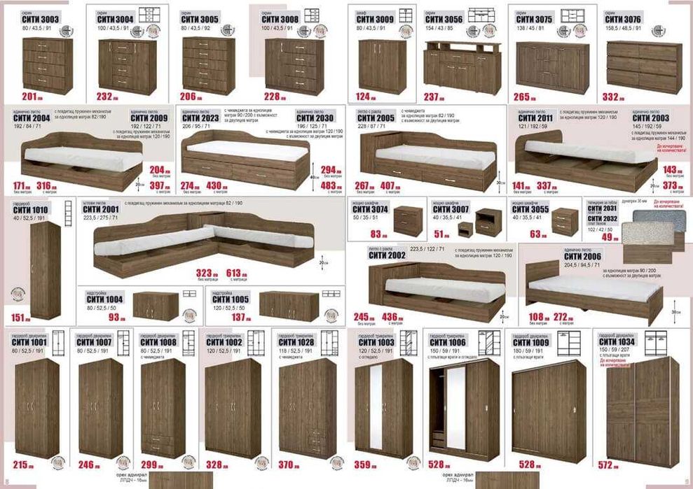 Приста Сити 2009 с механизъм +матрак 120/190-15%Промоция до 21.01.26