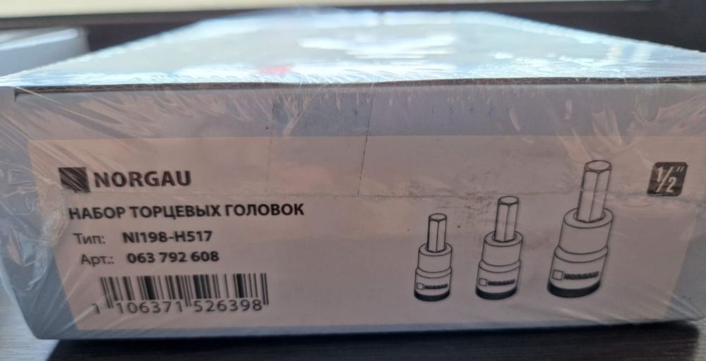 Набор торцевых головок 1/2",