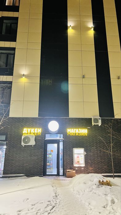 В продаже коммерческая недвижимость