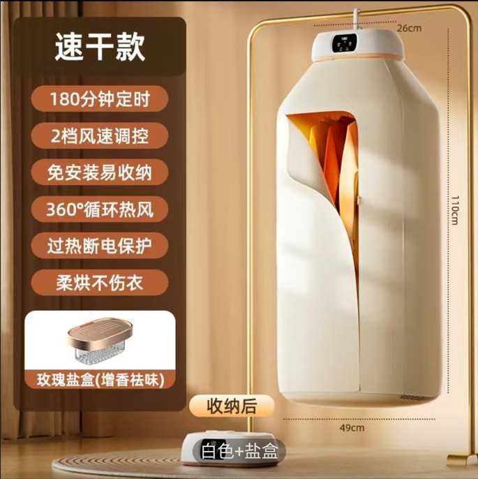 Вертикальная сушилка для одежды с УФ-дезинфекцией