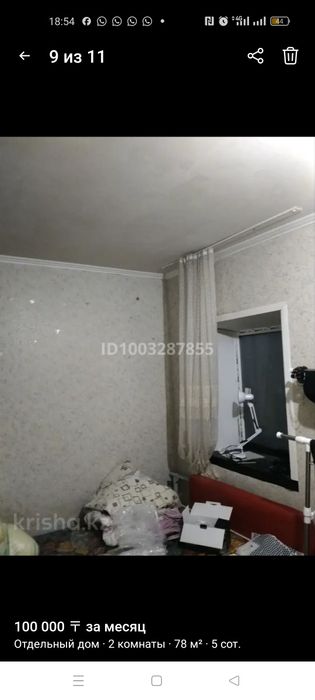 Дом на длительный срок