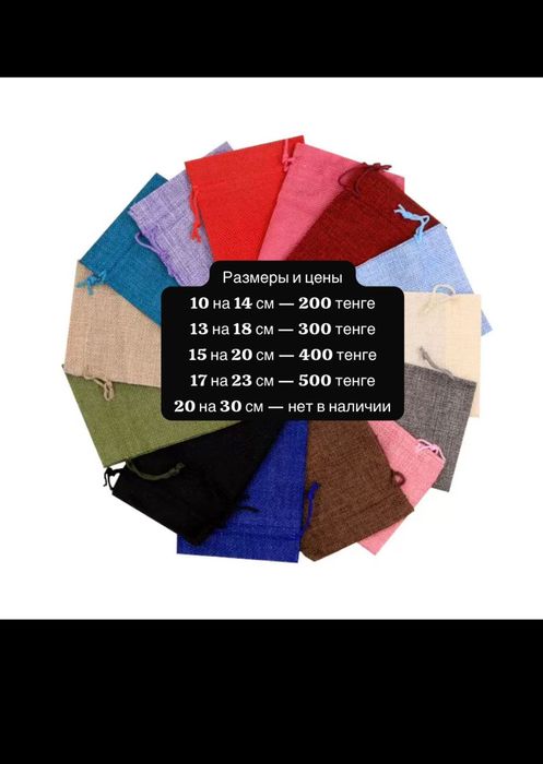 Льняные МЕШОЧКИ для подарков и упаковки