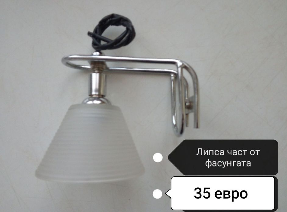 Стари осветителни тела , пендел