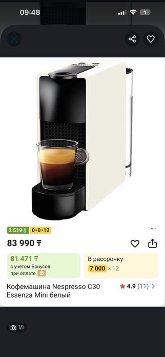 Капсульная кофе машина Nespresso