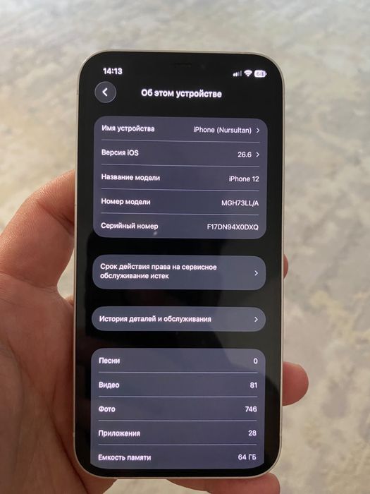 Iphone 12 белый в идеале