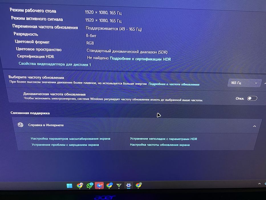 Монитор Acer Nitro VG2, 165гц