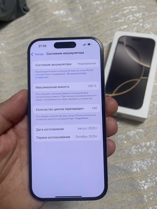 Айфон 16 про срочно