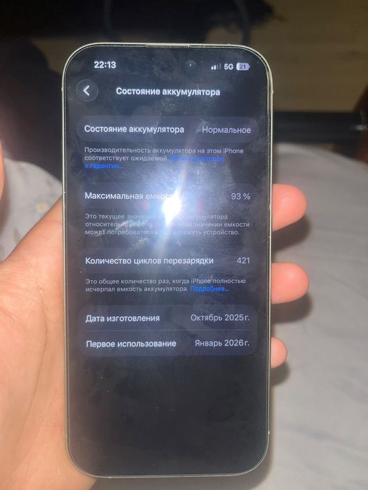 Айфон 17 базовый