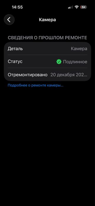 Рассмотрю обмен Iphone 14 pro