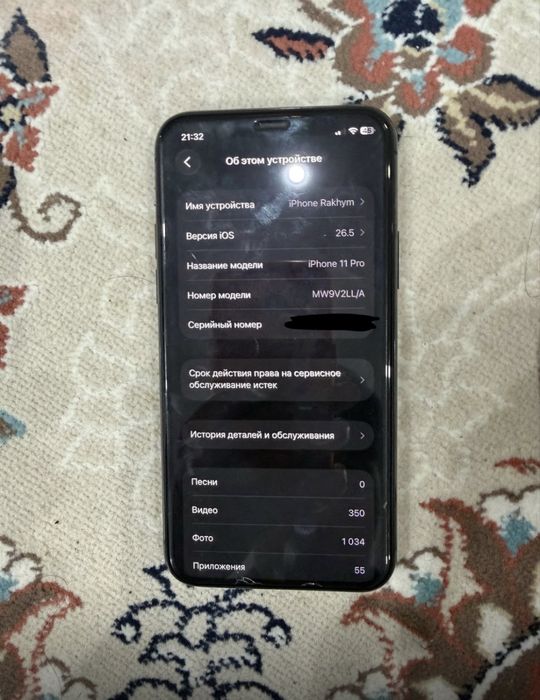 iPhone 11 pro обмен